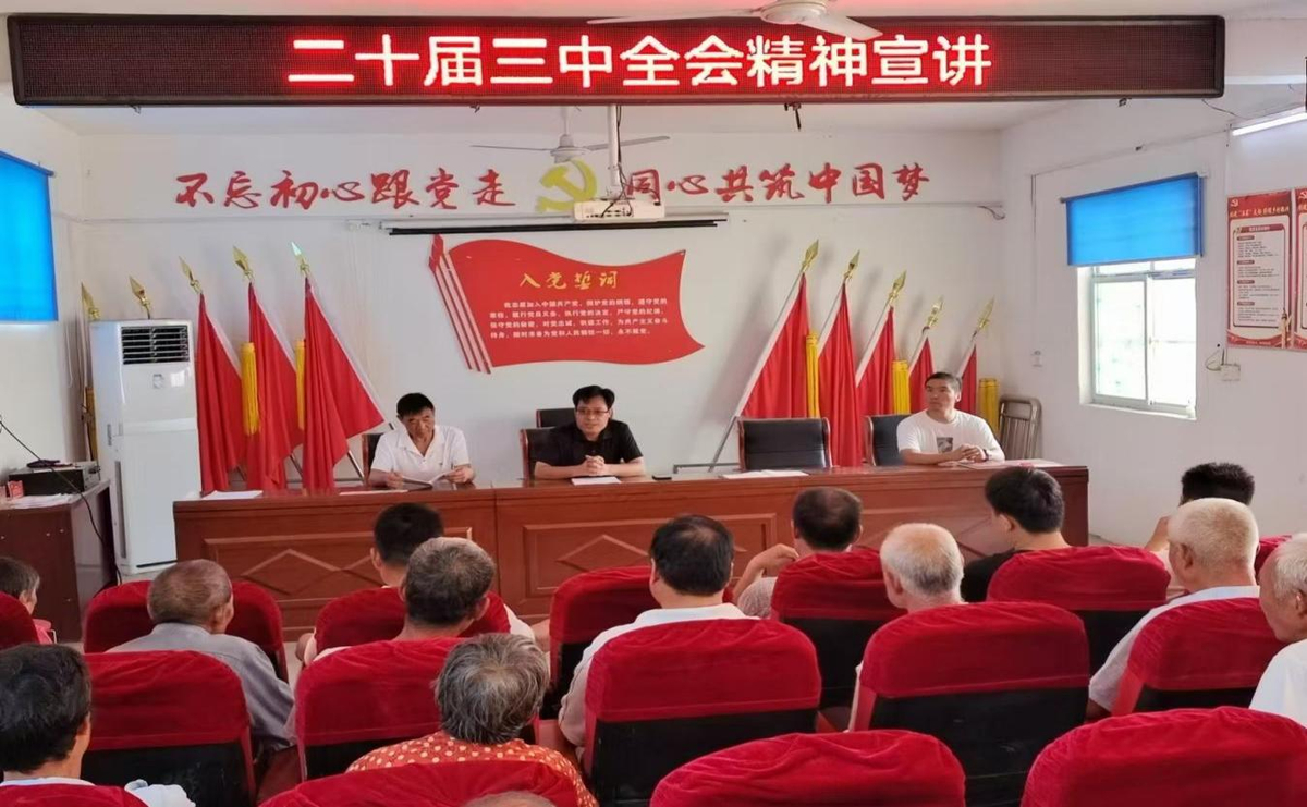 张庄办事处开展党的二十届三中全会精神宣讲