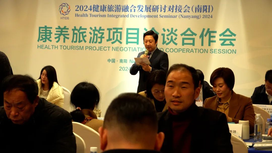 2024健康旅游融合发展对接会（南阳）成功举办