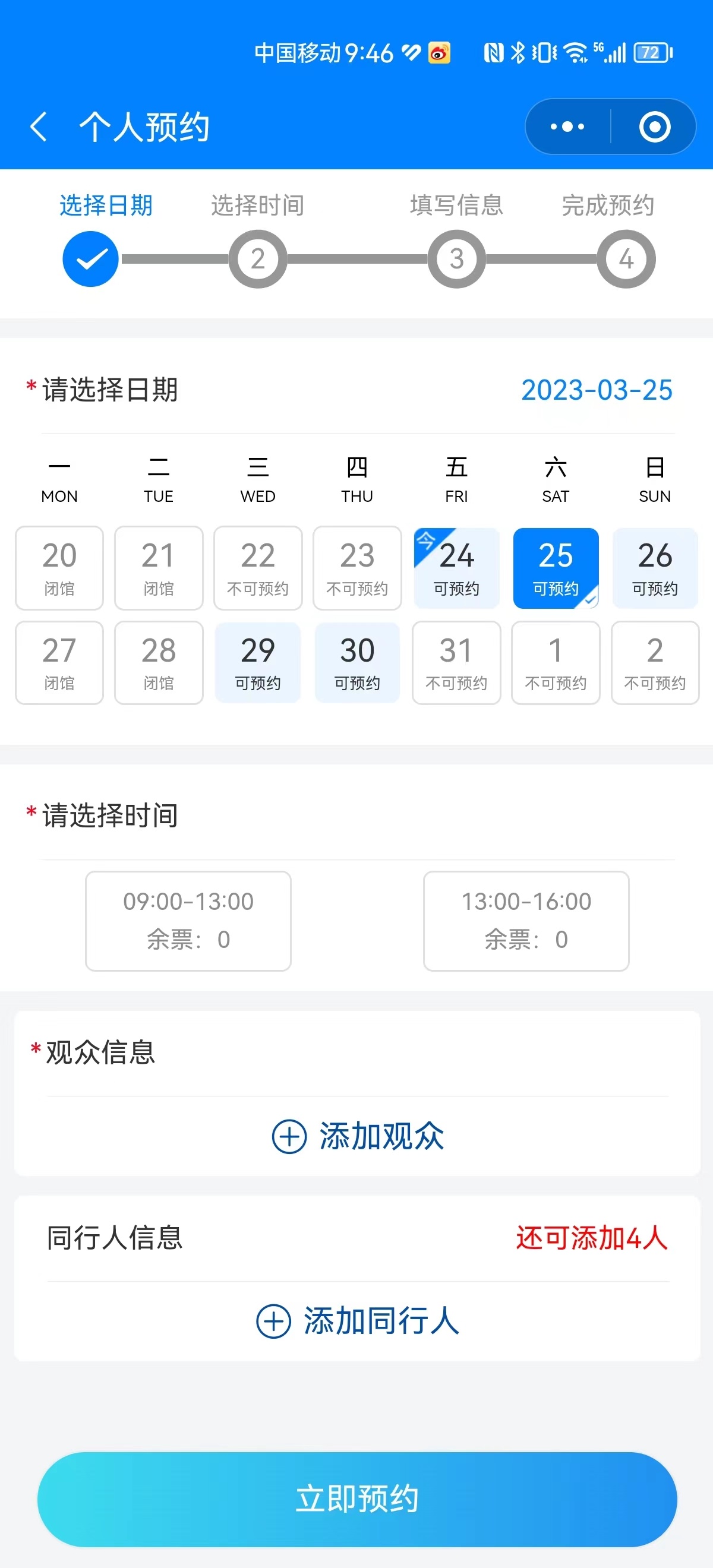 踏青赏花、二刷博物馆、打卡寺庙成年轻人春游三“宠”