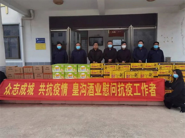 抗击疫情 共渡难关||皇沟酒业助力民权县疫情一线工作人员