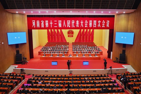河南省十三屆人大四次會(huì)議勝利閉幕
