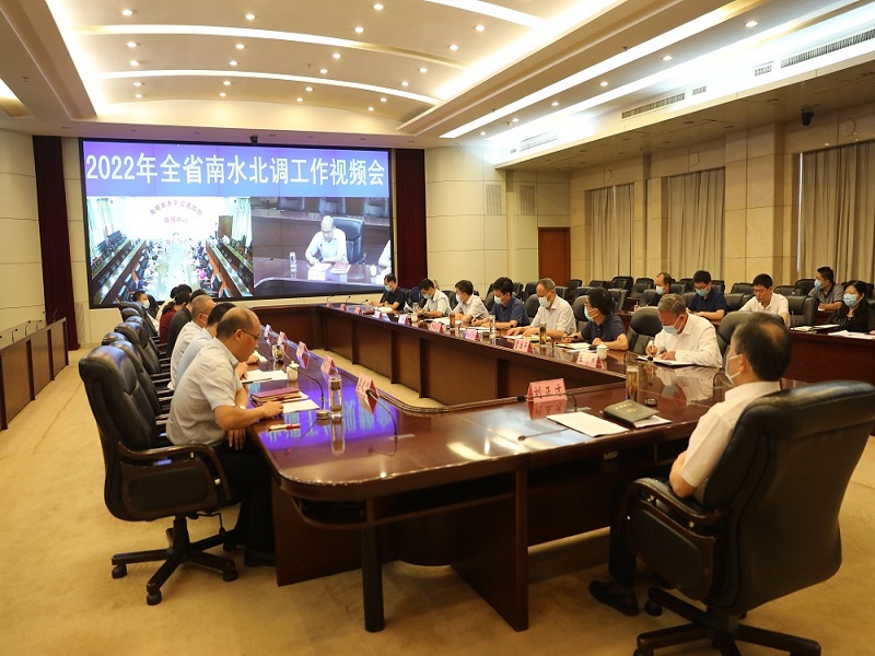 河南省水利厅召开2022年全省南水北调工作视频会