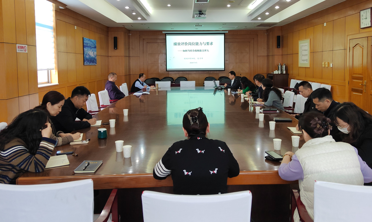 郑州市财政局首次组织财政主评人培训