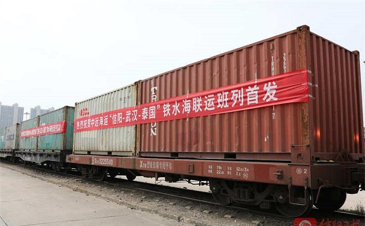 Xinyang-Wuhan-Shanghai-Thailand 'rail-river-sea' intermodal logistics channel launched