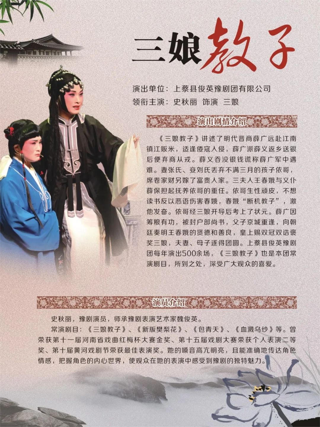 民营院团折子戏组台专场即将精彩上演