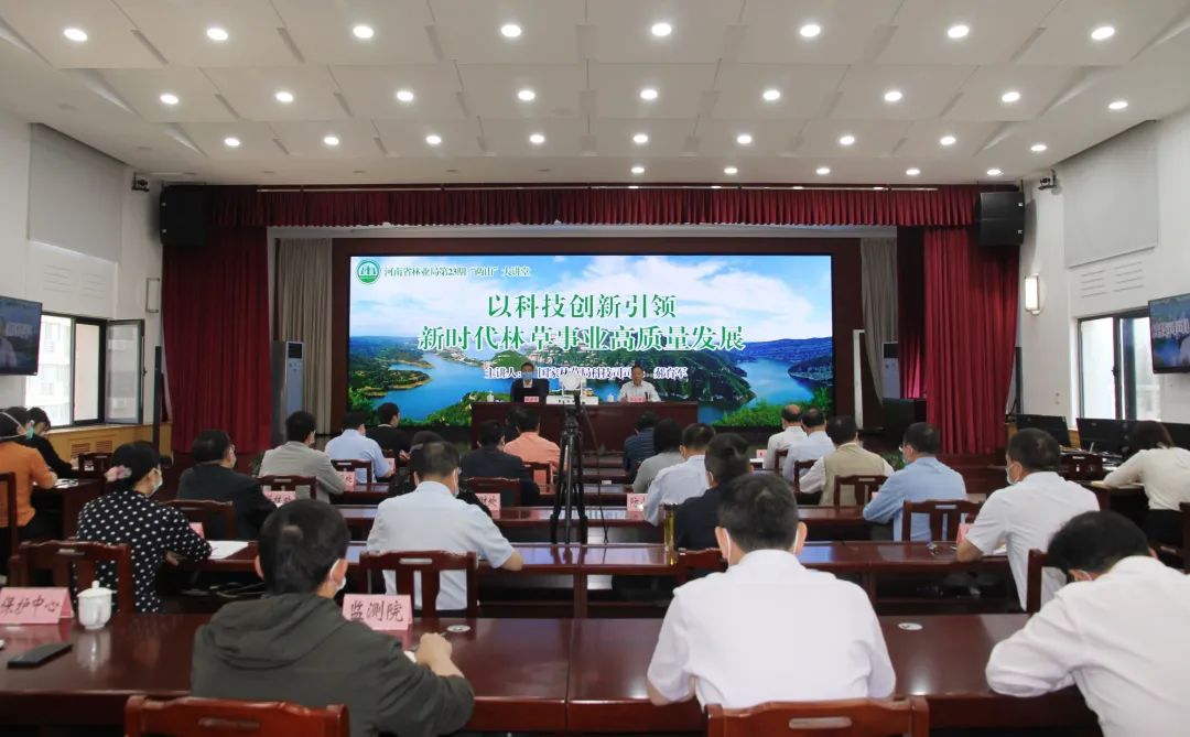 省林业局举办第二十三期“两山”大讲堂