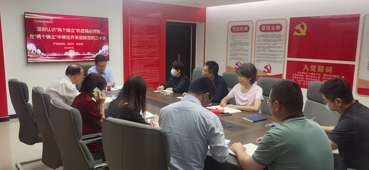 省科技厅党组成员、副厅长陈志强为机关党员干部讲专题党课