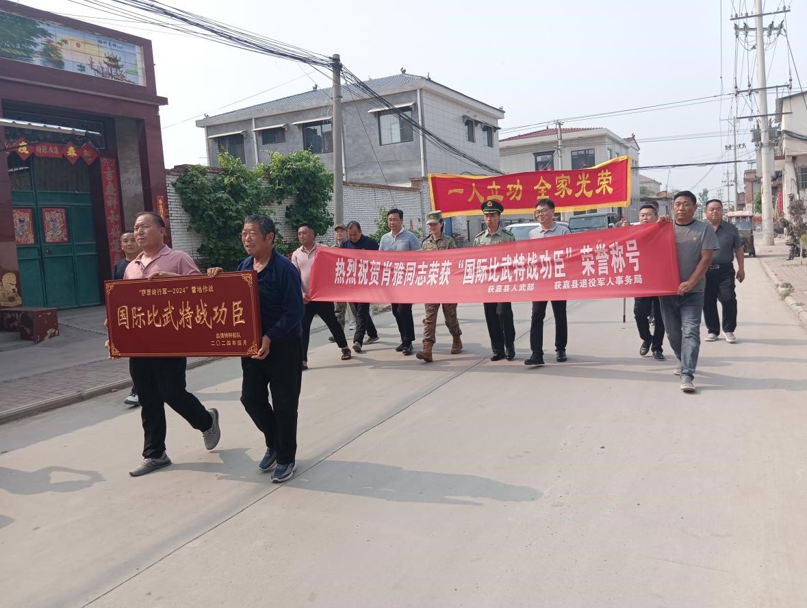 新乡获嘉：军地联合为特战女兵送功臣牌匾