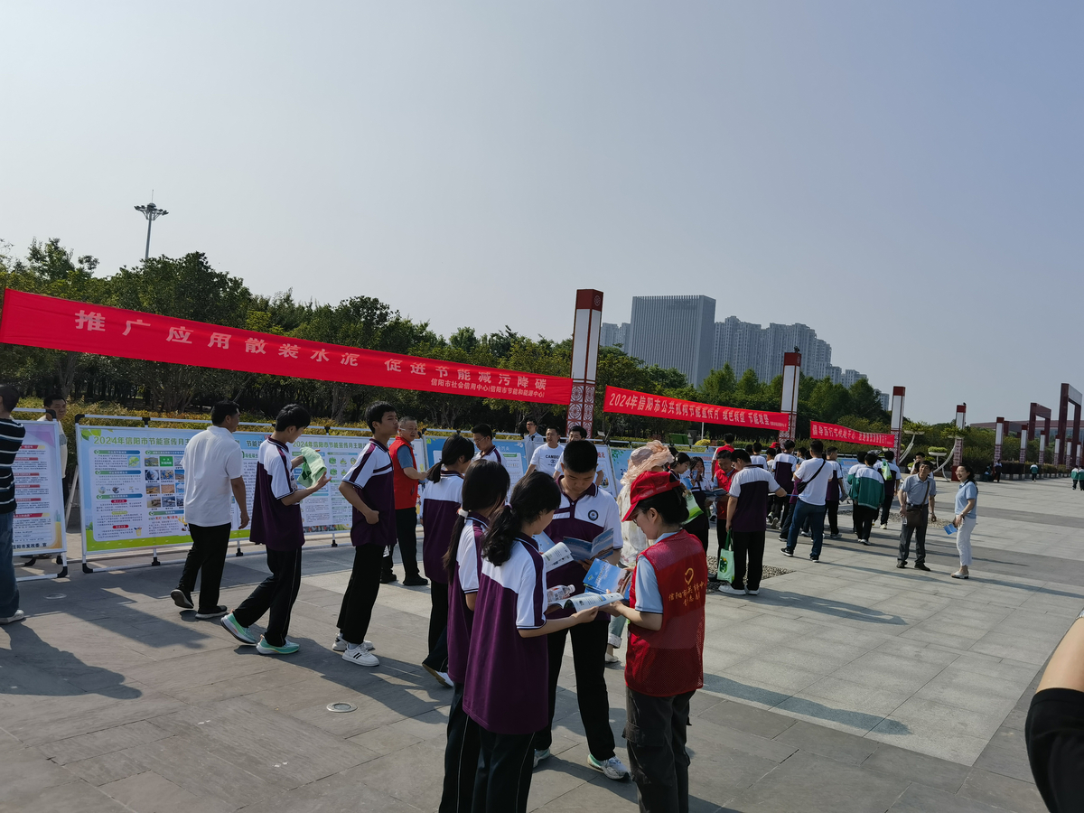 信阳市发展和改革委员会组织开展节能宣传周主题宣传活动