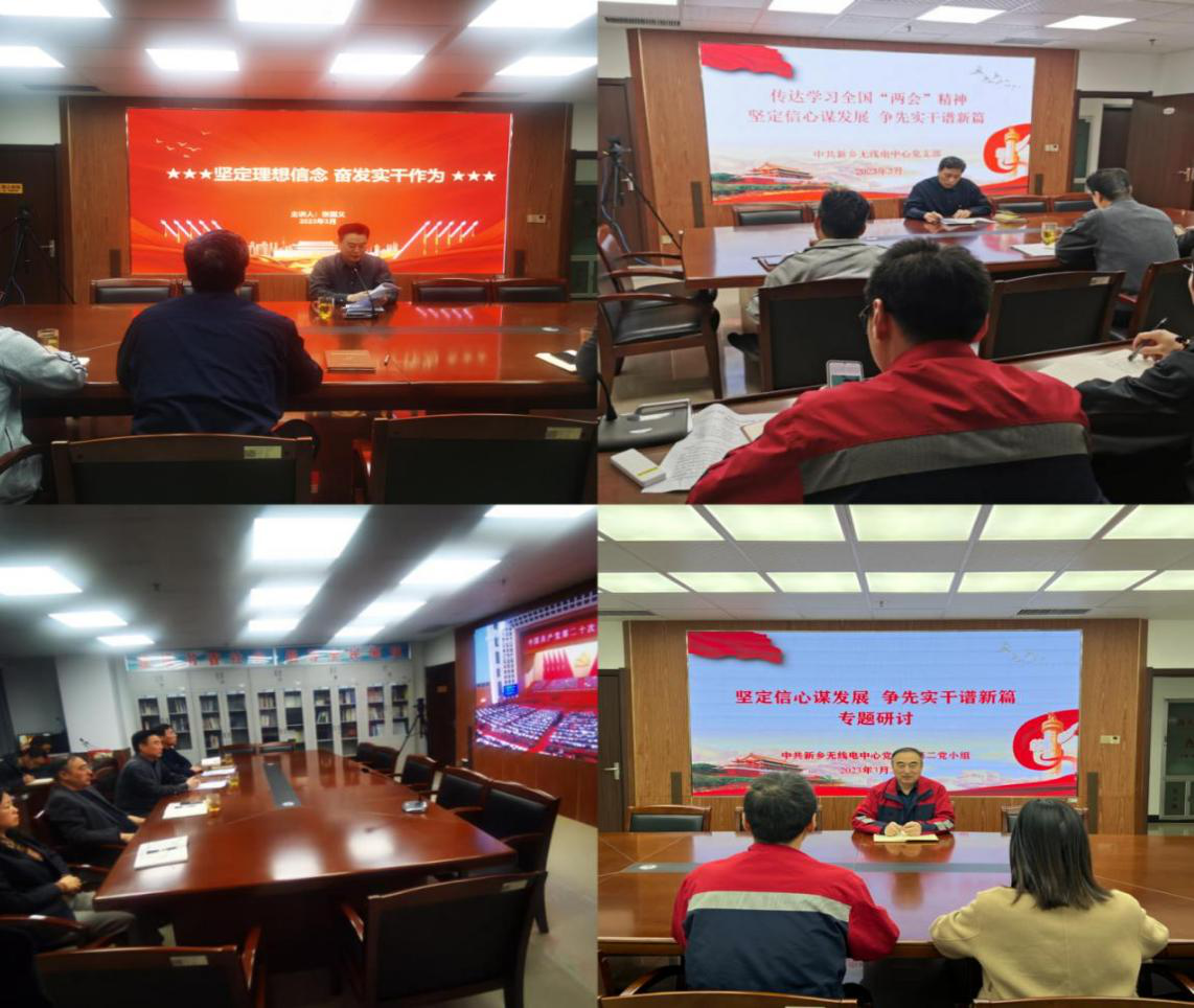 【主题党日】 省工业和信息化厅各级党组织开展三月份“坚定信心谋发展 争先实干谱新篇”主题党日系列活动