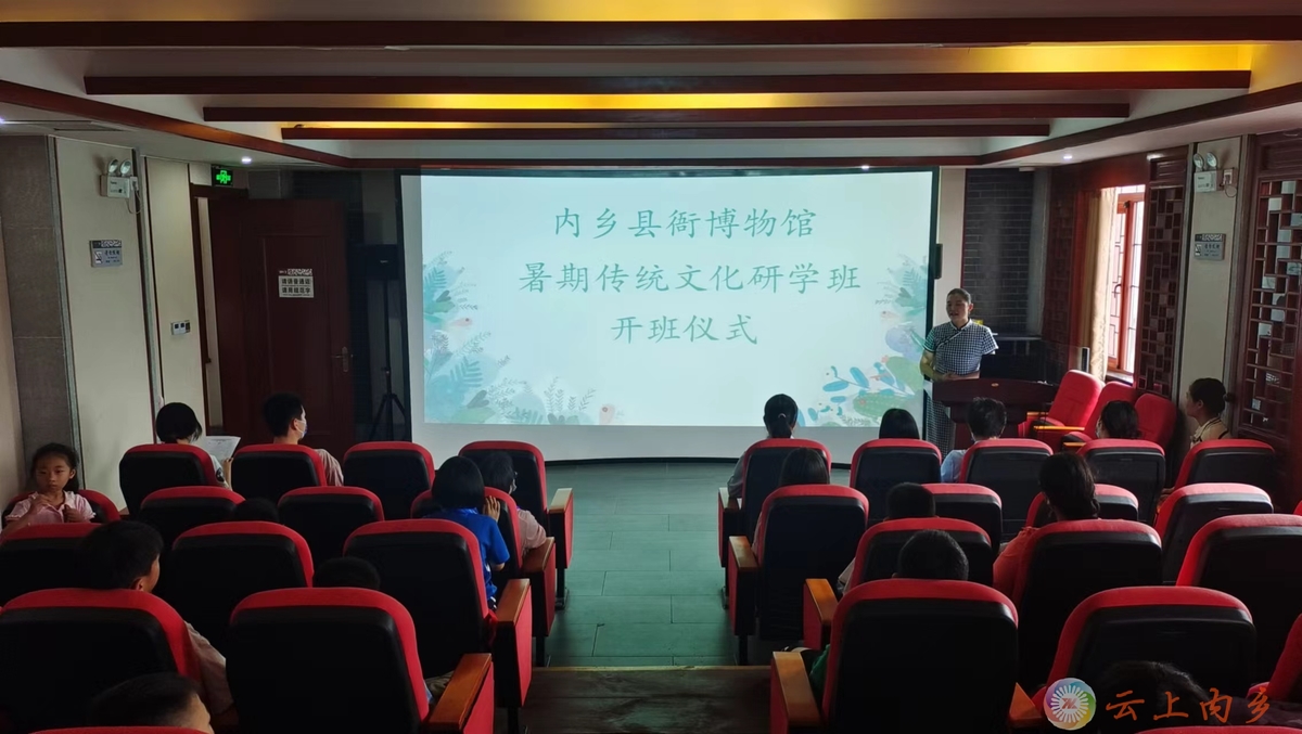 【行走河南·读懂中国】内乡县衙博物馆暑期“传统文化研学班”开班