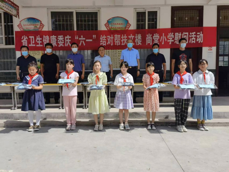 河南省卫生健康委驻村工作队举办庆“六一”结对帮扶文楼、尚堂小学慰问活动
