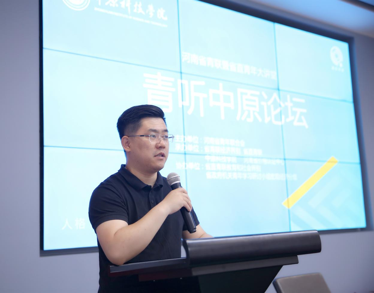 省价格认证中心积极承办“青听中原”论坛活动