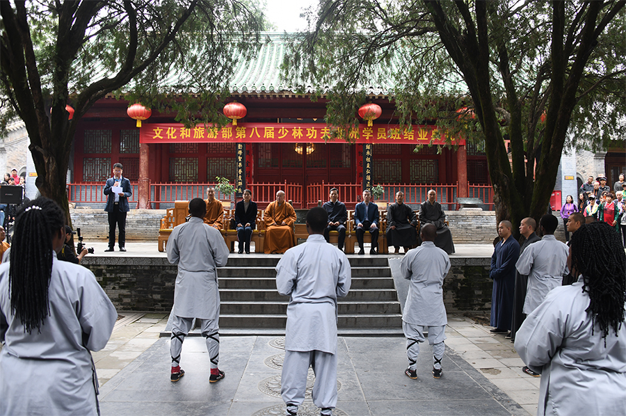 文化和旅游部第八届“少林功夫非洲学员培训班”在登封少林寺举行结业仪式