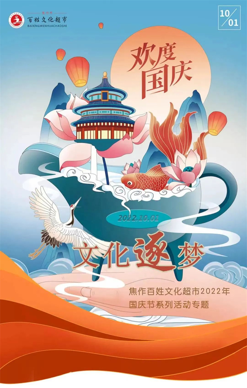 【行走河南·读懂中国】假期首日邂逅秋雨，9.9万游客游焦作