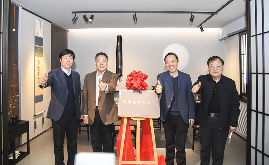 国内首个非遗美学实验室在郑州揭牌
