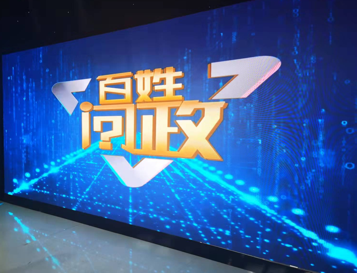 厅党组书记厅长赵庚辰做客百姓问政直面三大热点话题