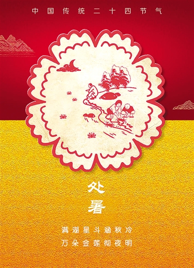 剪纸里的二十四节气