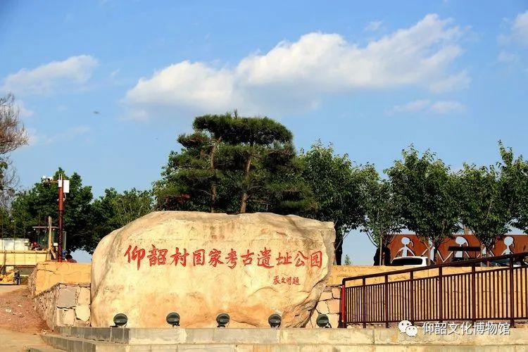 行走河南·读懂中国 | 探访仰韶村国家考古遗址公园