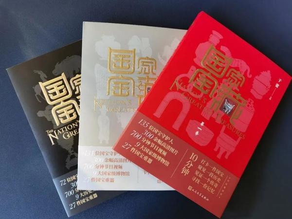 【行走河南·读懂中国】河南3件珍宝走进“纸上博物馆”