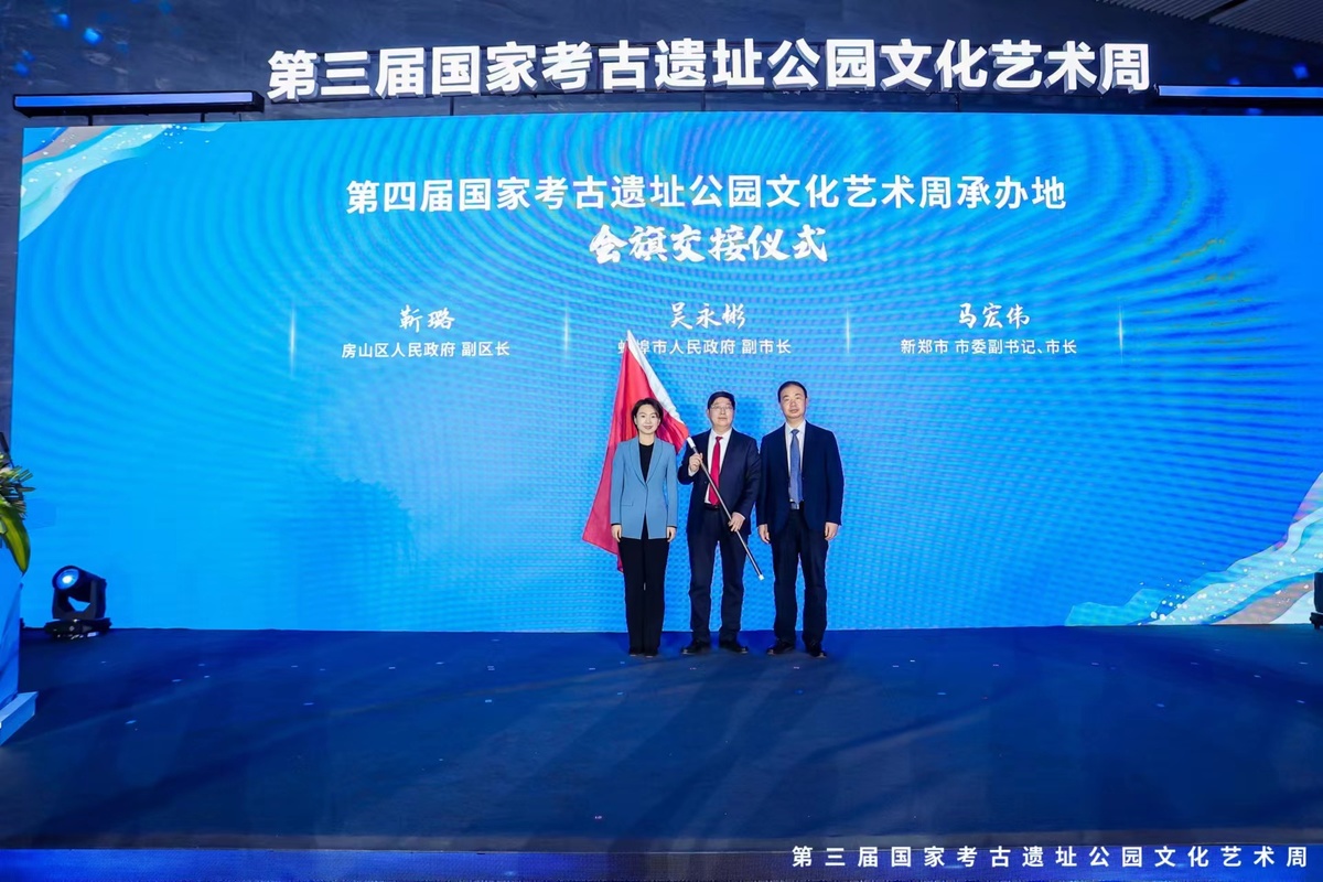 新郑将承办第四届国家考古遗址公园文化艺术周暨第十二届国家考古遗址公园联盟联席会议