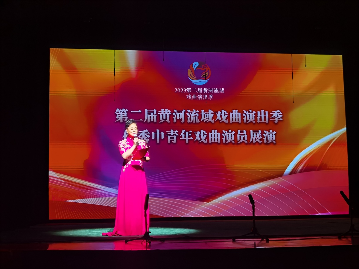 河南省青年演员参加2023黄河流域戏曲演出季组台演出圆满成功
