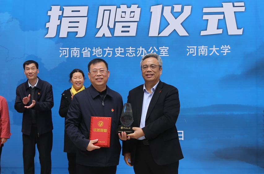 《河南历代方志集成》系列丛书落户河南大学