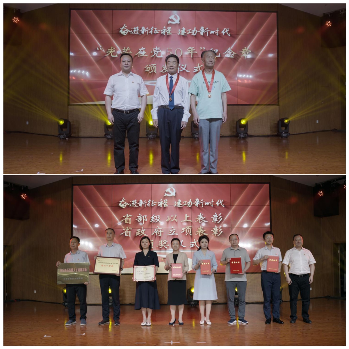 奋进新征程 建功新时代  　——省工业和信息化厅召开庆祝建党103周年暨2023年度“两优一先”表彰会