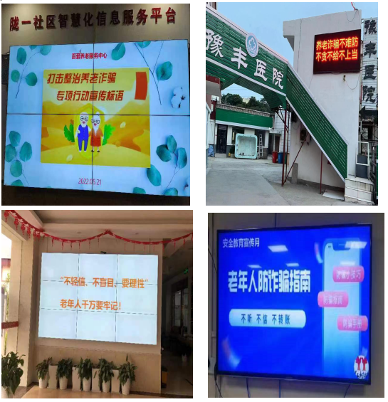 河南民政部门广泛开展打击整治养老诈骗宣传活动