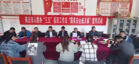 全省人防系统组织开展4.15全民国家安全教育日活动