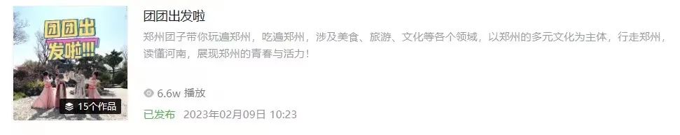 郑州共青团全媒体平台粉丝数突破200万