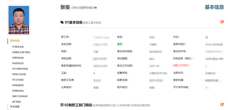 河南理工大学智慧校园建设风采