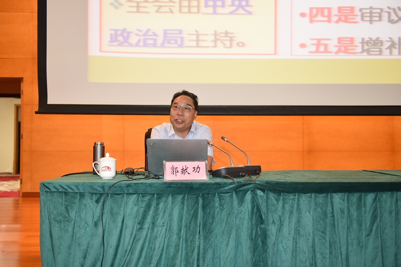 省地方金融监管局举办学习贯彻党的十九届四中全会精神培训班 省地方金融监管局举办学习贯彻党的十九届四中全会精神培训班