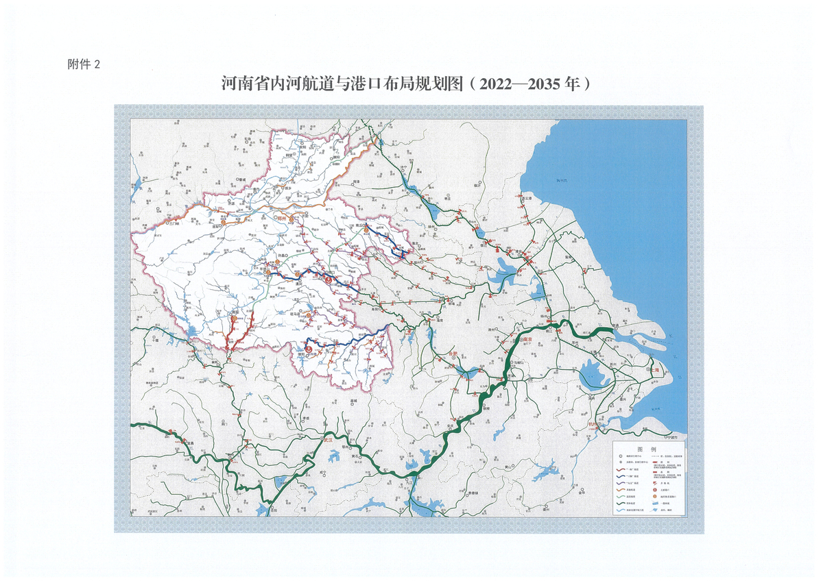 河南省人民政府办公厅关于印发河南省通用机场中长期布局规划 (2022—2035年)和河南省内河航道与港口布局规划 (2022—2035年)的通知