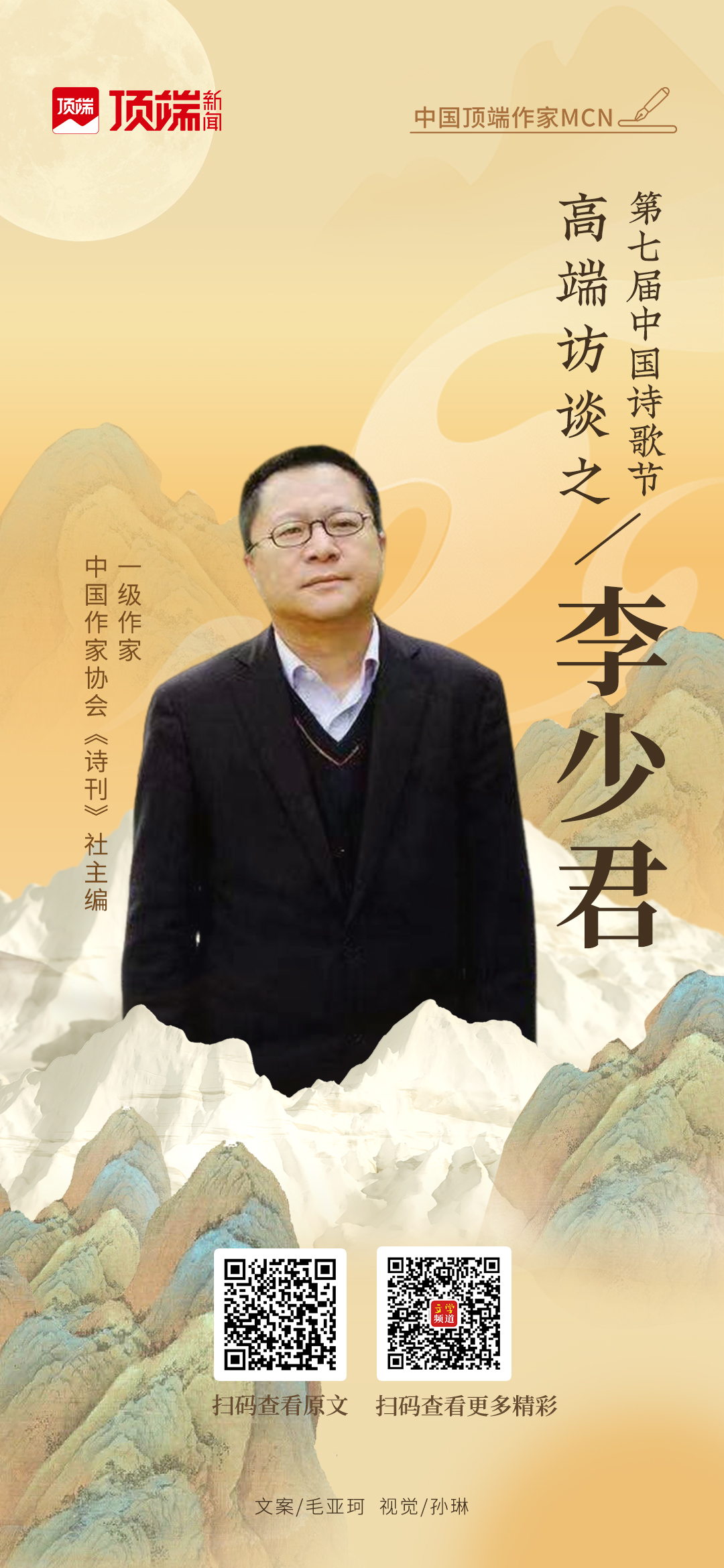 诗刊主编李少君：河南是中国诗歌的源头