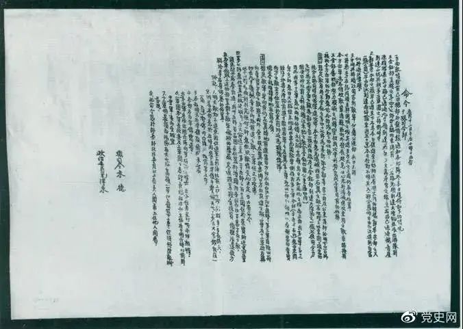 党史百年天天读 · 5月12日 