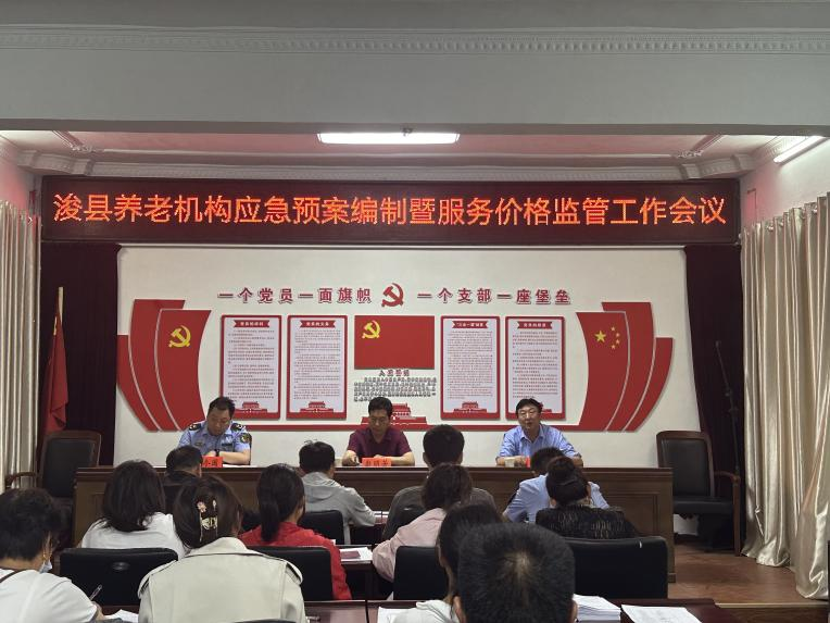 浚县应急管理局指导推进养老机构应急预案规范编制工作