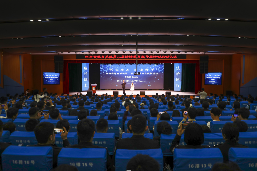 河南省教育系统第二届法治教育宣传周活动启动