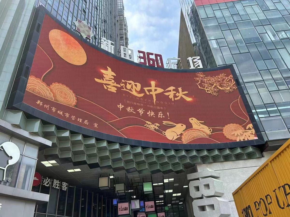 郑州：扮靓城市 守护团圆—-全力保障中秋假期城市运行