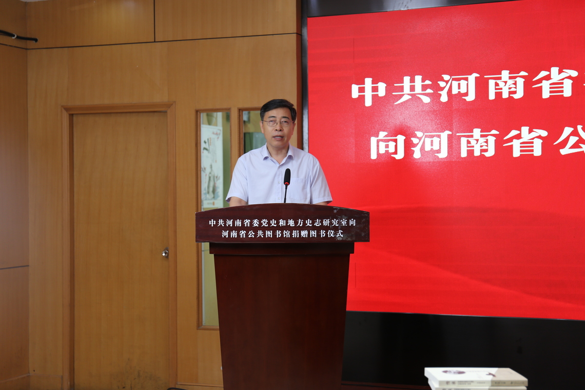 省委党史和地方史志研究室向全省公共图书馆捐赠图书