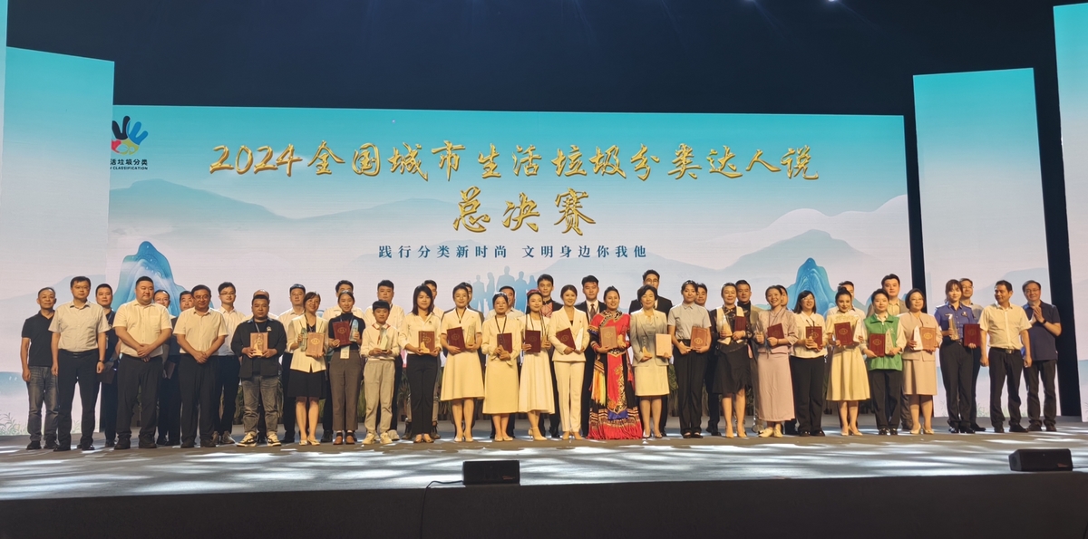 喜报！全国城市生活垃圾分类达人说总决赛我省参赛代表荣获第四名