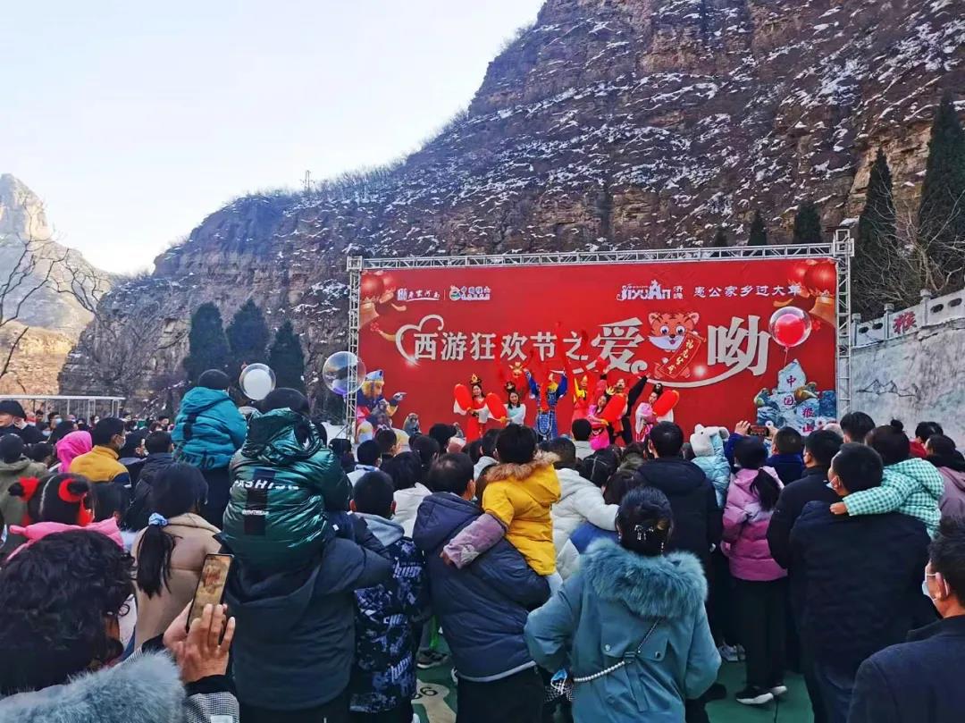 虎年第一天，“愚公家乡过大年”获游客青睐，文旅集团各片区迎游客高峰！