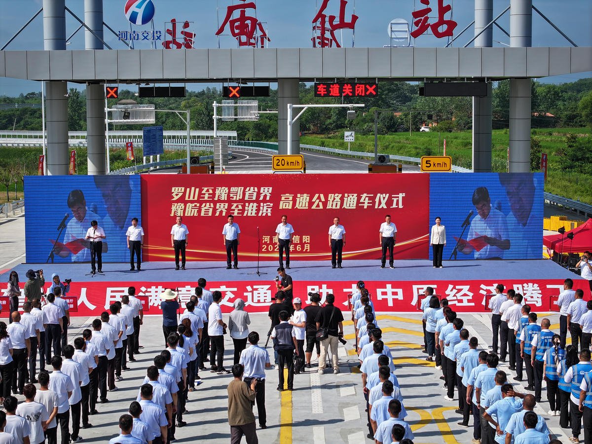 我省两个高速公路项目成功运营通车