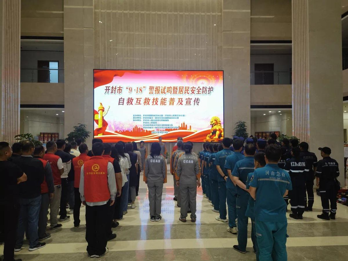 全省国防动员办公室系统组织开展“9·18”防空警报试鸣系列活动（三）