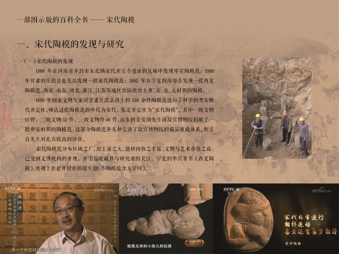 展览：一部图示版的百科全书——宋代陶模