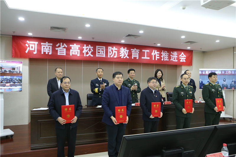 高校国防教育工作推进会在郑州举行