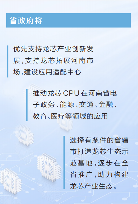 铸造中国“芯” 开拓“芯”市场