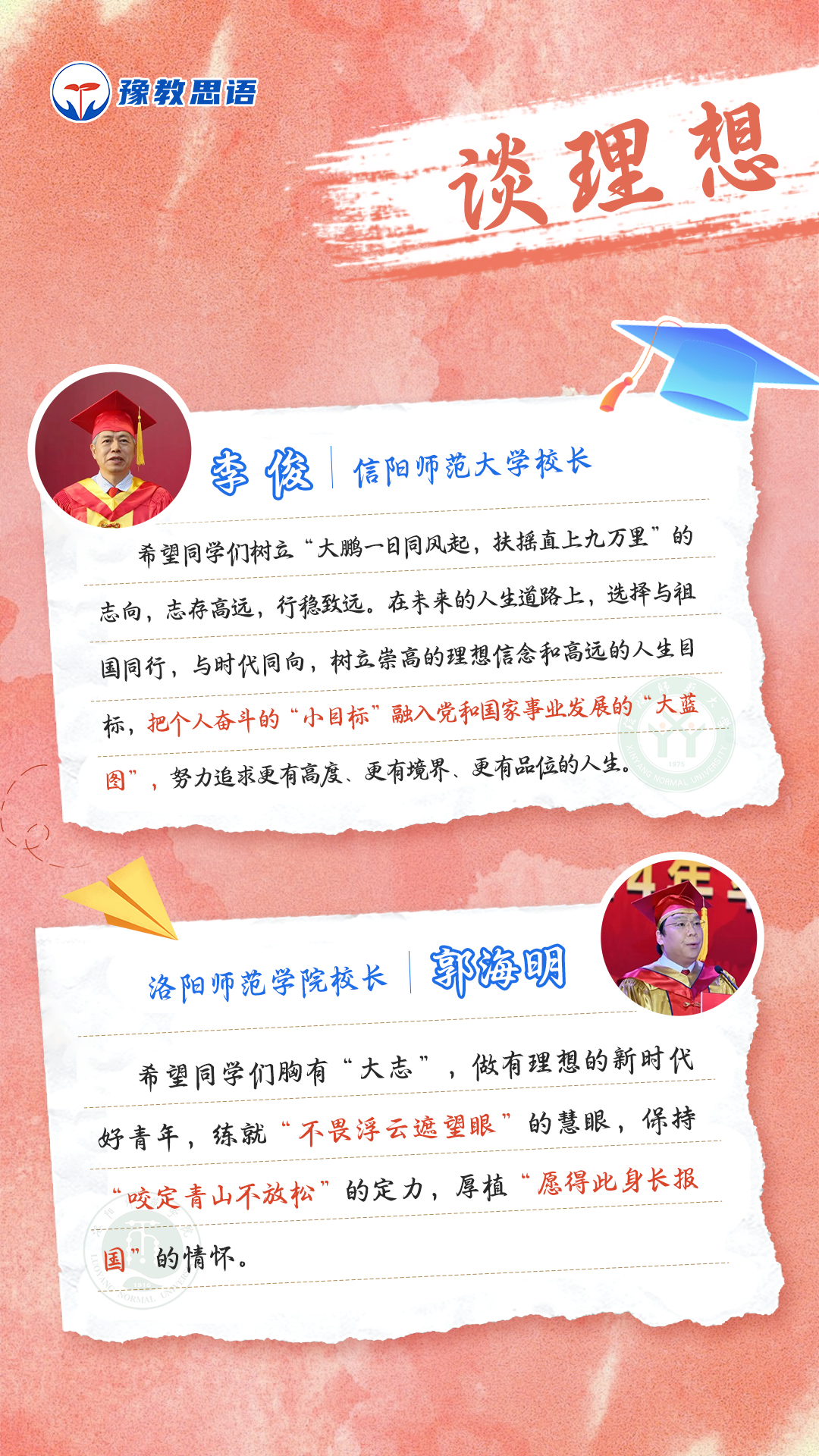 乘风破浪吧，同学们！