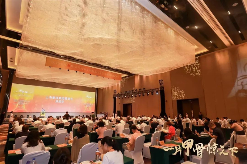“一片甲骨惊天下”2023中华字都·安阳文旅招商推介会成功举办
