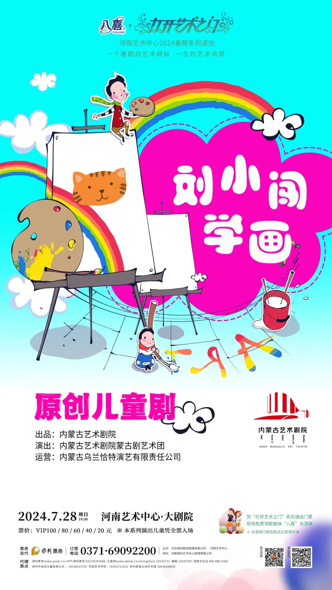 “好戏”不停，展览纷呈……文艺7月消夏攻略请查收↓↓↓